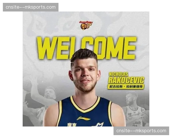 拉科塞维奇曾单场50分18板 得分爆发力引广东期待